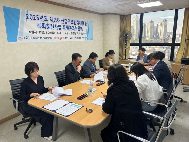 광주인자위, '산업구조변화대응' 특화훈련사업 훈련기관 선정