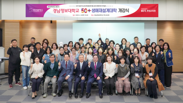 경남정보대, ‘50＋ 생애재설계대학’ 웰빙 브런치 양성과정 개강