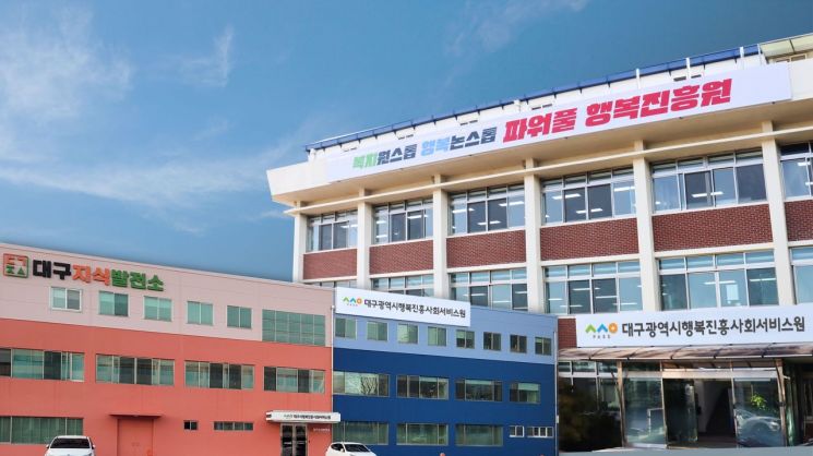 대구행복진흥원, 대중교통 이용 2200명에 5만원 교통카드 지급