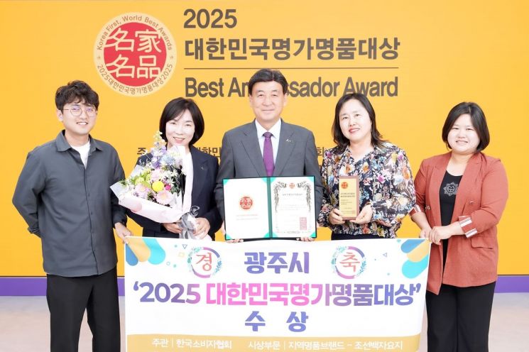 광주시 '조선백자요지', '2025 대한민국 명가명품대상' 대상 수상