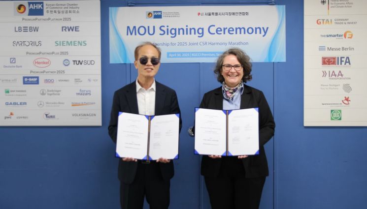 주한독일상공회의소, 서울시시각장애인연합회와 MOU