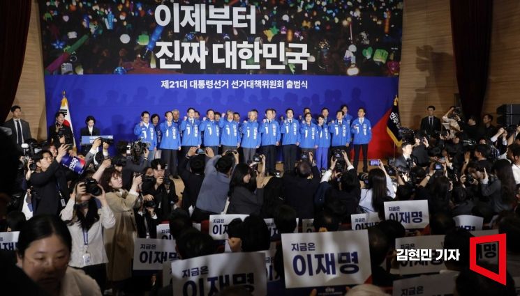 30일 서울 여의도 국회 의원회관에서 열린 더불어민주당 제21대 대통령선거 '진짜 대한민국' 중앙선거대책위원회 출범식에서 이재명 대선 후보와 선대위원장들이 선거 점퍼를 입고 화이팅을 외치고 있다. 2025.4.30 김현민 기자