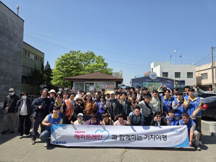 한국철도 호남철도차량정비단이 사회공헌인 해피트레인 행사를 개최했다. 한국철도 호남철도차량정비단 제공