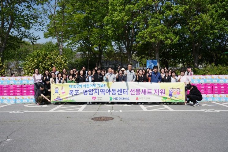 HD현대1％나눔재단, 지역 아동센터에 '선물 세트'