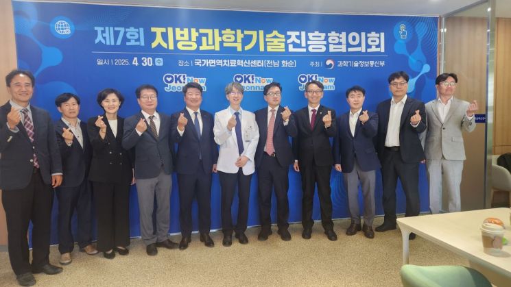 전남 화순서 '과기부' 지방과학기술진흥협의회 열려