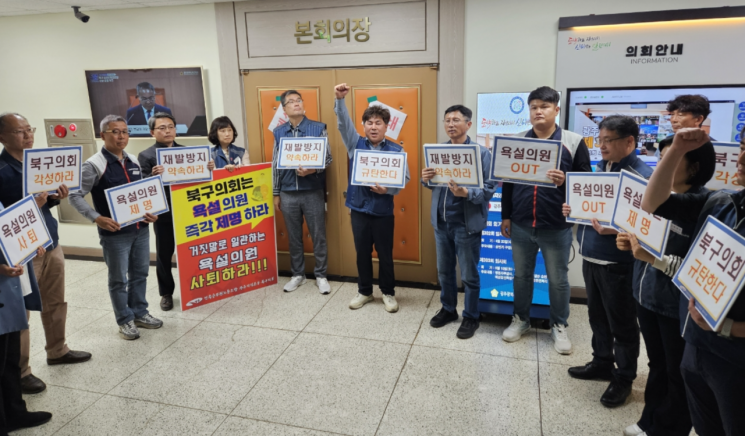 욕설에도 ‘경고’…김형수 광주 북구의원 징계 수위 논란