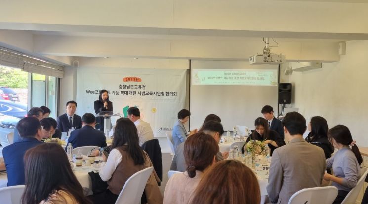 충남교육청은 30일 오후 아산 올드밀에서 위(Wee)프로젝트 시범교육지원청 발표회를 가졌다./ 충남교육청 제공