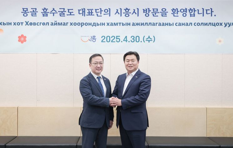 시흥시, 몽골 훕수굴 대표단과 우호도시 협력 간담회 개최