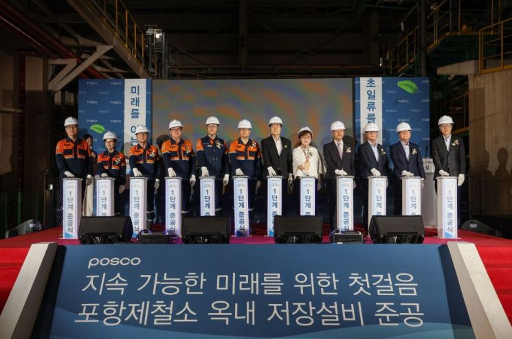 포항시, 포스코 포항제철소 선형 Shed 야드 밀폐설비 준공식 참석