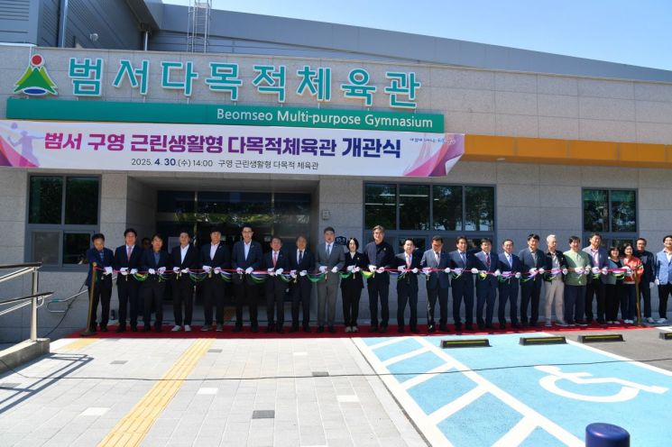 울주군, 구영 근린생활형 다목적체육관 개관