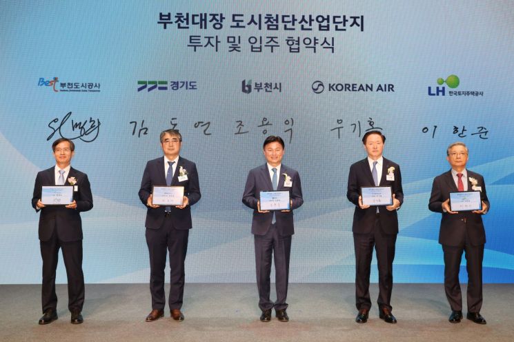 부천 대장 신도시에 대한항공 R&D센터 들어선다