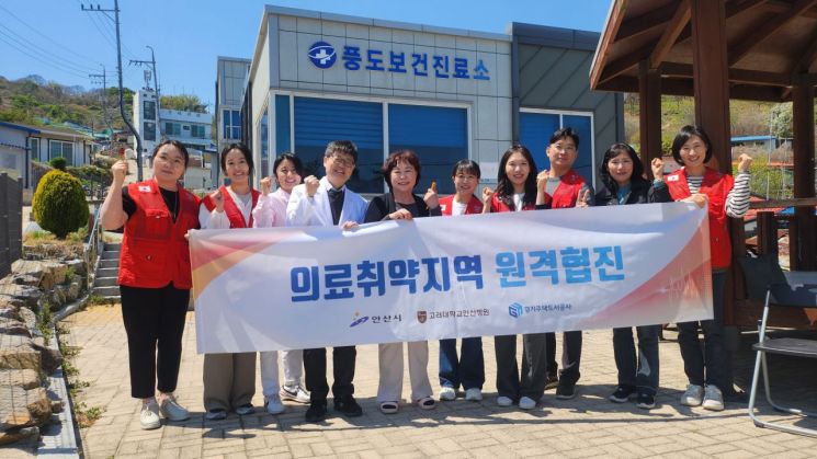 안산시-고대안산병원, 대부도·풍도 주민에 원격진료 서비스