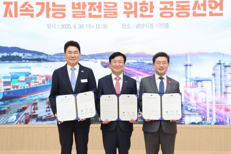 광양만권 3개 시, 경제 위기 돌파 '공동 행동'