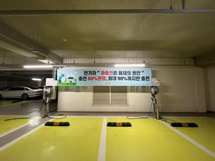 송파구, 공동주택 주차장 화재 안전시설 지원