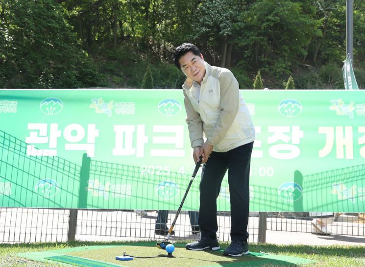 관악구, 서울시 최초 '산지형 파크골프장' 개장 …도심 속 힐링 명소 등극 기대