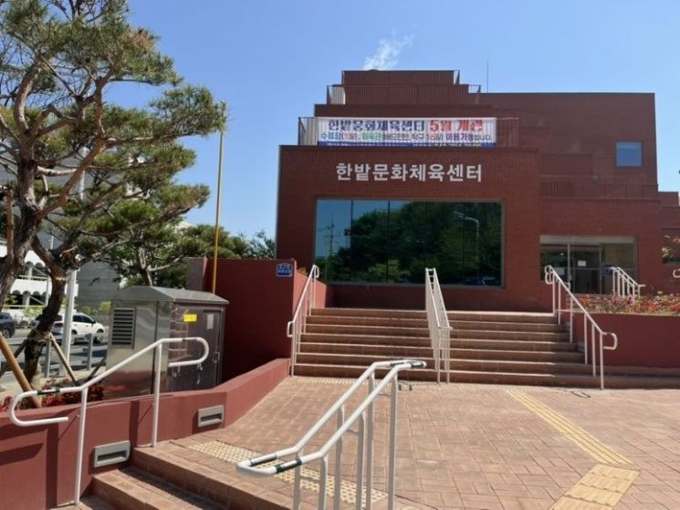 대전 한밭문화체육센터 8일 개관...수영장·육아공간 등 갖춰