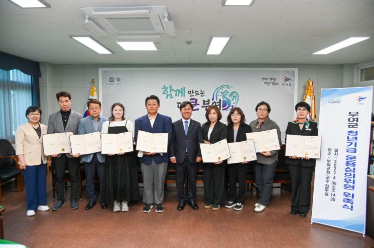 부여군, 청년 정착 지원 위해 200억 원 규모 '청년기금' 조성 