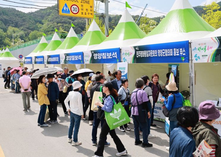 “여러분의 방문이 영양군의 치유가 됩니다”… 산나물 축제 대신 ‘희망의 장터’