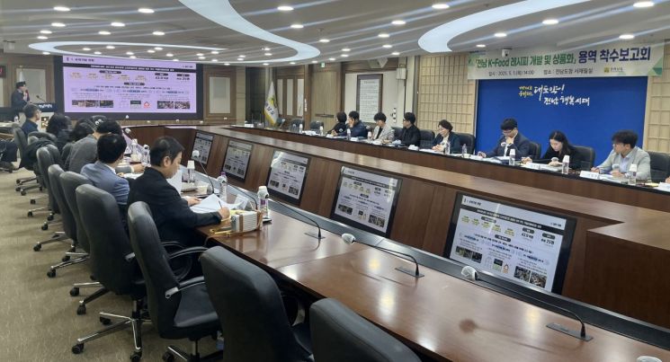 전남도, 전남형 케이푸드 개발·상품화 나서