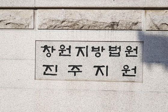 성탄절 사천 또래 고등생 살해 10대 '소년법 최고형' 선고