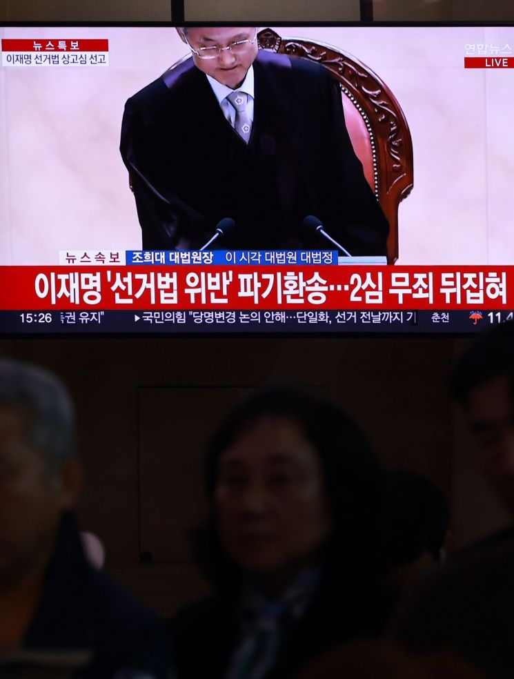 1일 서울역에서 시민들이 더불어민주당 이재명 대선 후보 공직선거법 사건에 대한 대법원 판결 생중계를 보고 있다. 연합뉴스
