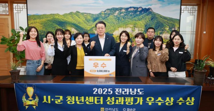 화순군, 전남도 청년센터 평가서 '우수상'