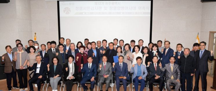 광주시, 시민 '청렴 암행어사대' 첫 도입