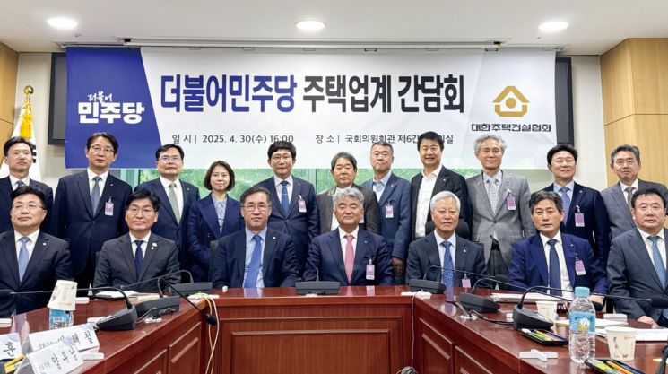 정원주 대한주택건설협회 회장(왼쪽 네번째)과 맹성규 국회 국토교통위원장(세번째)이 지난달 30일 국회의원회관에서 간담회를 한 후 기념사진을 찍고 있다. 주택건설협회 제공