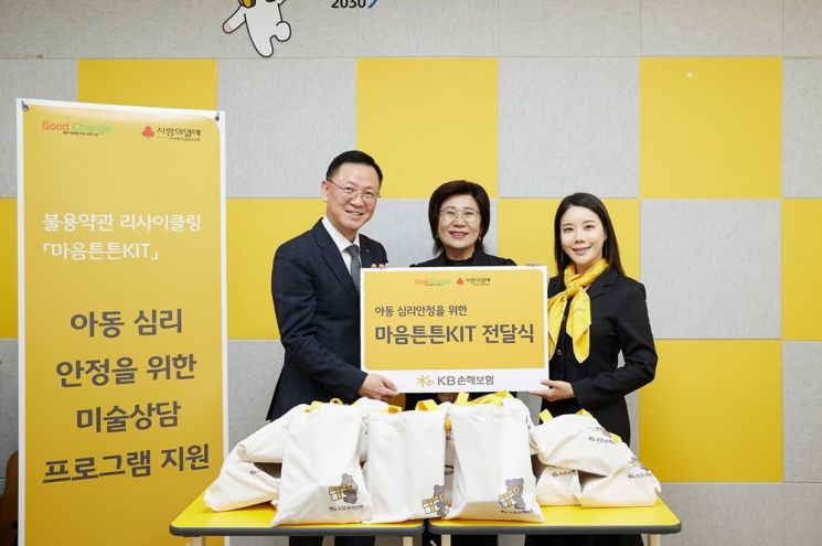 좋은변화, 어린이날 맞아 KB손해보험과 함께 ‘마음튼튼 KIT’ 전달