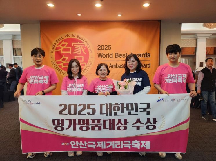 지난달 29일 한국프레스센터에서 열린 '대한민국 명가명품 대상' 시상식에서 안산시 직원들이 수상을 자축하고 있다. 안산시 제공
