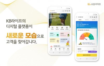 KB라이프, 디지털플랫폼 고도화…'365서비스' 제공