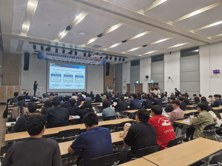 여수항만공사, 박람회장 마스터플랜 '용역 보고회'