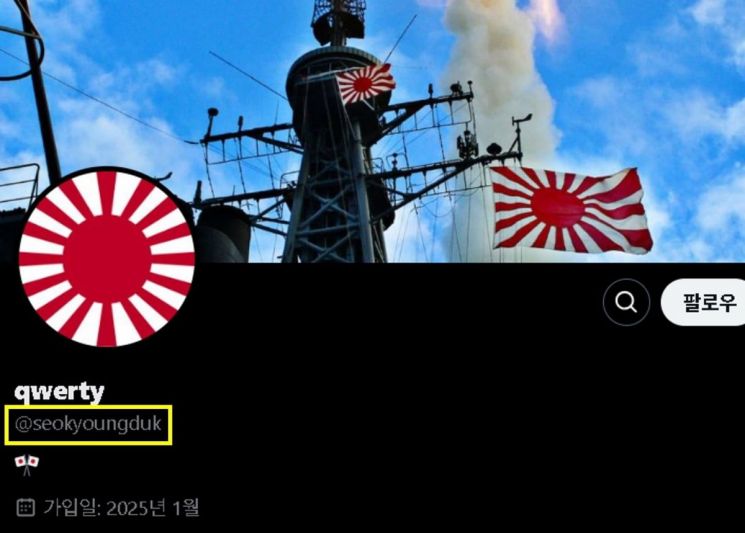 "이런다고 일본땅 되지 않아"…日 극우 사칭에 서경덕 일침