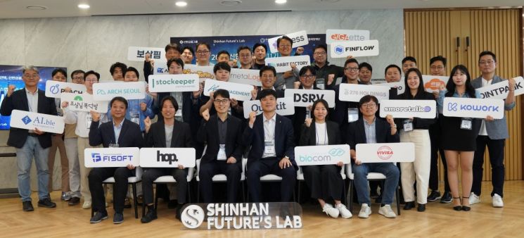 신한금융, 퓨처스랩 11기 선발…31개사 본격 지원