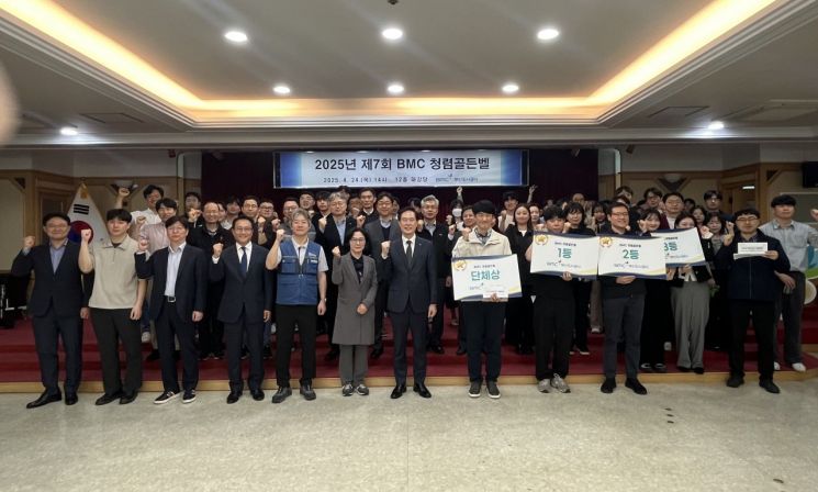 부산도시공사, '7회 BMC 청렴골든벨' 개최