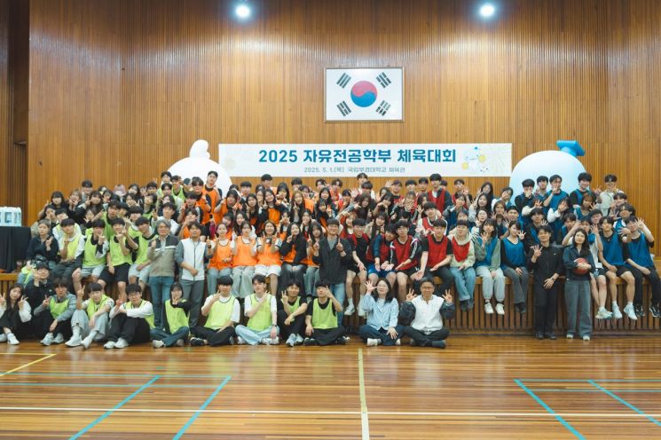 자유전공학부 체육행사. 국립부경대 제공