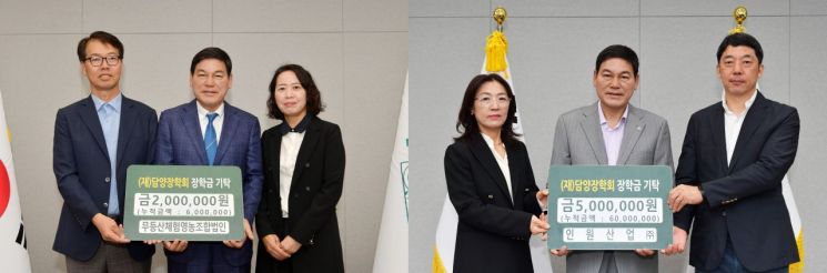 담양장학회는 무등산체험영농조합법인(사진 왼쪽)과 인원산업이 지역인재 육성을 위한 장학금 200만원과 500만원을 각각 기탁했다고 2일 밝혔다. 담양군 제공