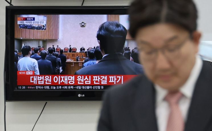[AI 생각은…] 李 공직선거법 '파기환송' 대선 영향은?