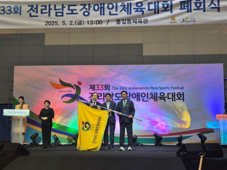 전남도장애인체육대회가 2일 폐회식과 함께 지난 3일간 열전을 모두 종료했다. 전남도 제공