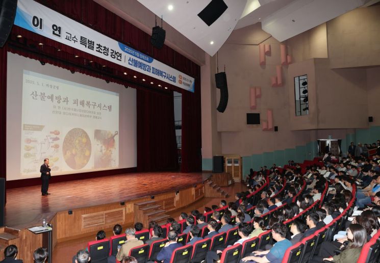 의성군, 직원 600여명 대상 산불예방 특별 강연…과학적 대응체계 구축 시급