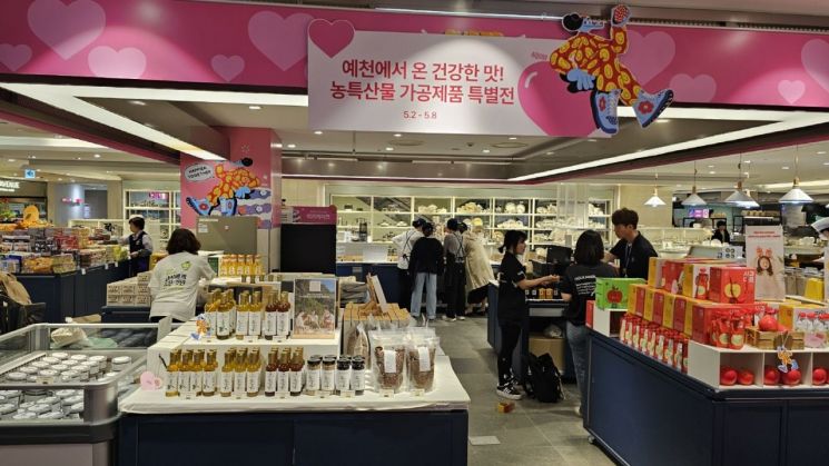 경북 예천군이 포항 롯데백화점 농특산물 가공제품 판매전열고 있다.