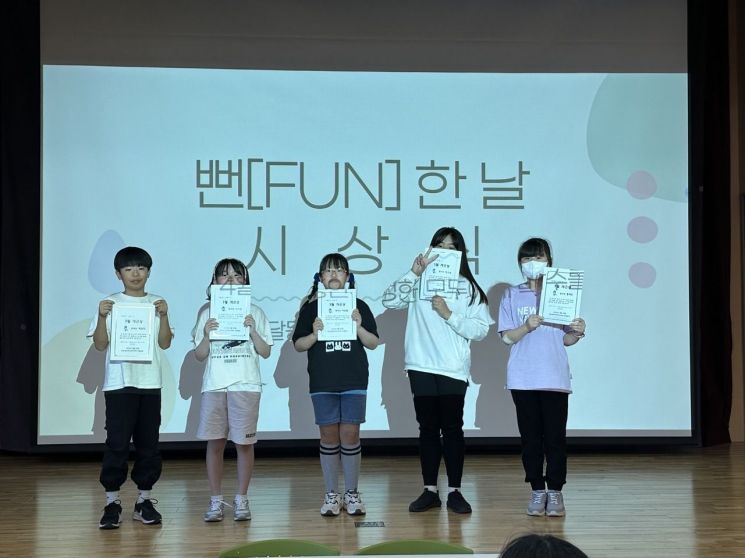 문경시청소년방과후아카데미, 특별 체험활동 '뻔[FUN]한 날!' 운영