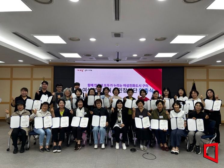 경북 구미시 여성친화도시 시민참여단 위촉식 전달 후 단체 기념촬영 하고 있다.