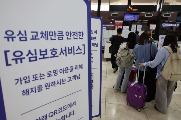 SKT "공항서 유심 교체 못한 출국 고객, 피해 시 책임지겠다"