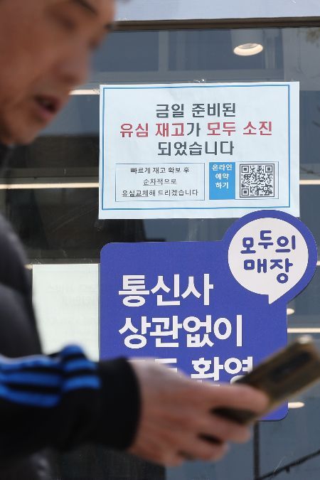 "내 개인정보 유출 됐나?"…SK텔레콤 고객 조회 서비스 실시 