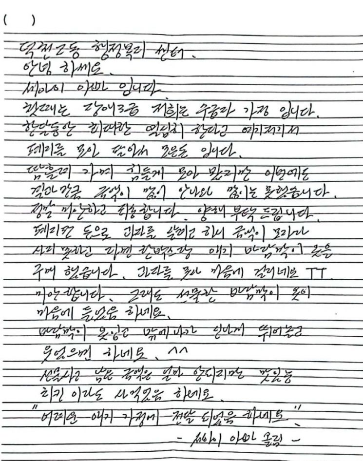 "금액 적어 죄송" 폐지 팔아 모은 기부금품 몰래 놓고 간 '세 아이 아빠'
