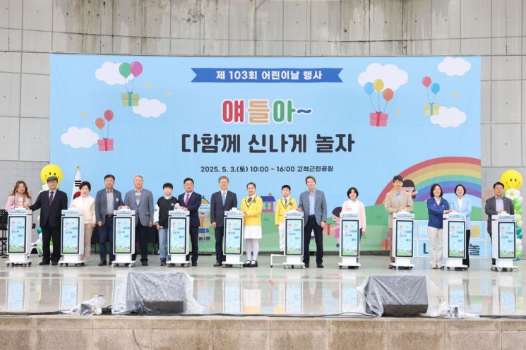 구로구, 제103회 어린이날 행사 개최...모범어린이 표창
