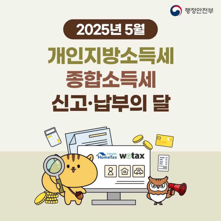 종합소득세·지방소득세 포스터. 곡성군 제공