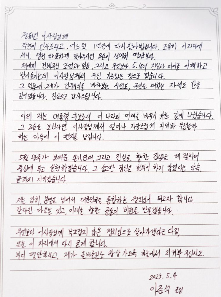 광주 찾은 이준석 “정치공학 빅텐트엔 참여하지 않겠다”