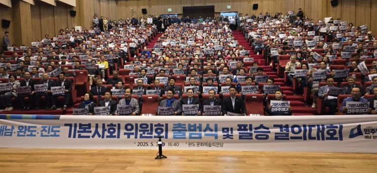 기본사회위원회 출범식에는 1,000여 명이 참석해 더불어민주당의 핵심 정책 중 하나인 '기본사회'와 제21대 대통령 선거 승리에 대한 의지을 다졌다.  박지원 의원 사무실